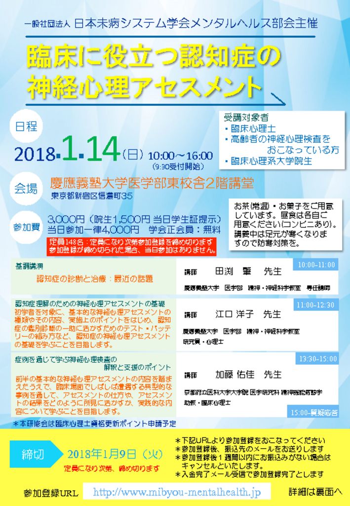 認知症研修会チラシのサムネイル