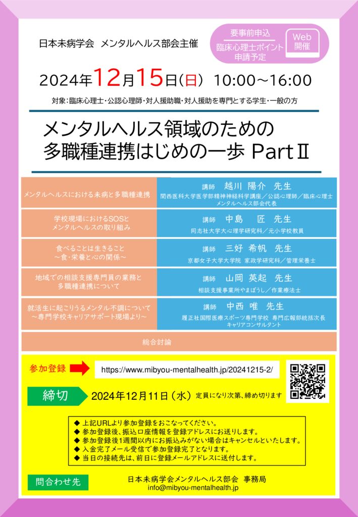 チラシバージョン2のサムネイル
